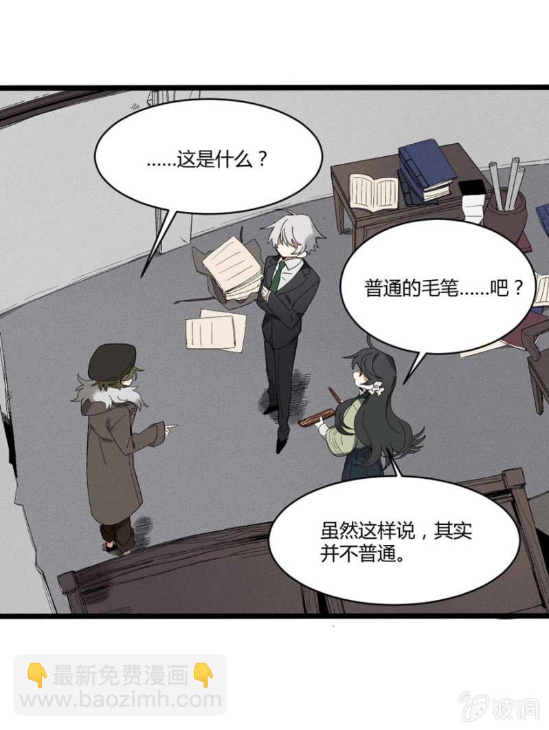 《无事哉》28 神隐（上） 第10页