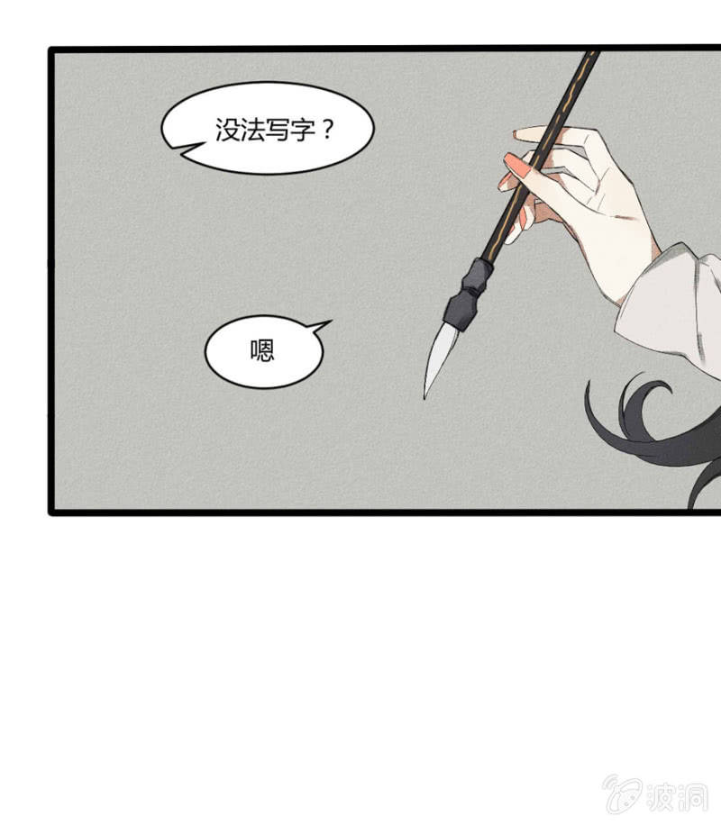 《无事哉》28 神隐（上） 第13页