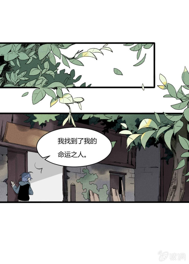 《无事哉》28 神隐（上） 第2页