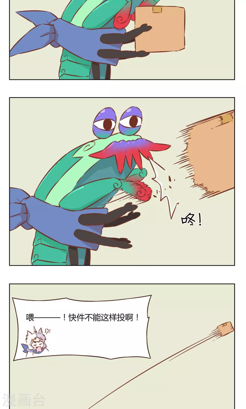 《食聊志》第38话 投诉 第4页
