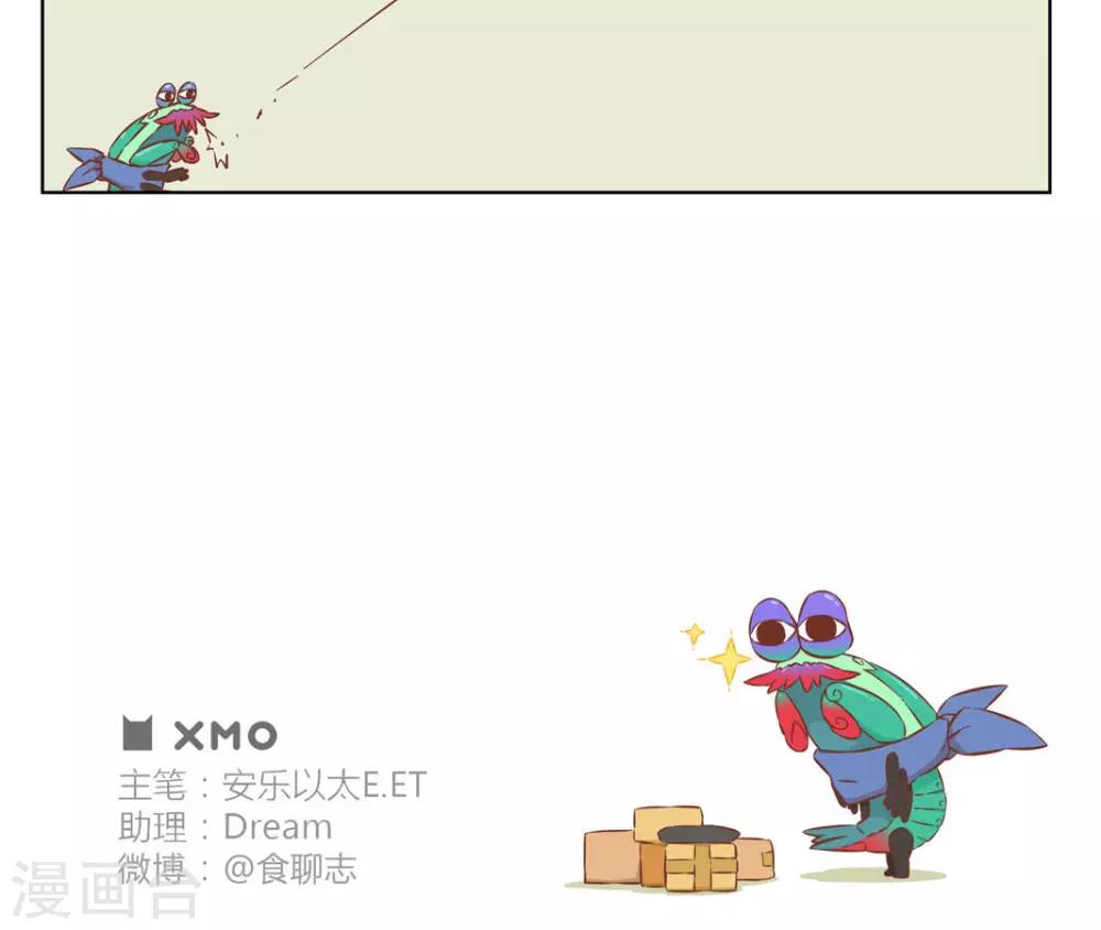 《食聊志》第38话 投诉 第5页