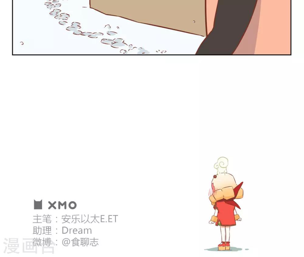 《食聊志》第37话 春雪 第5页