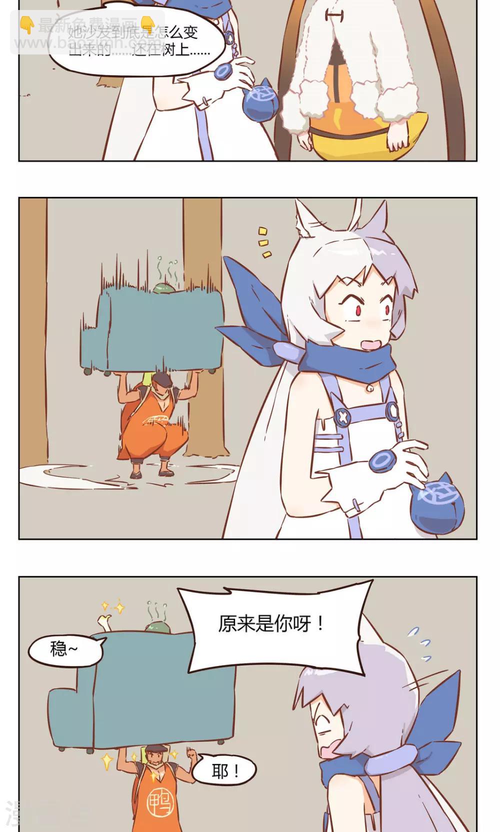 《食聊志》第44话 没有神力 第4页