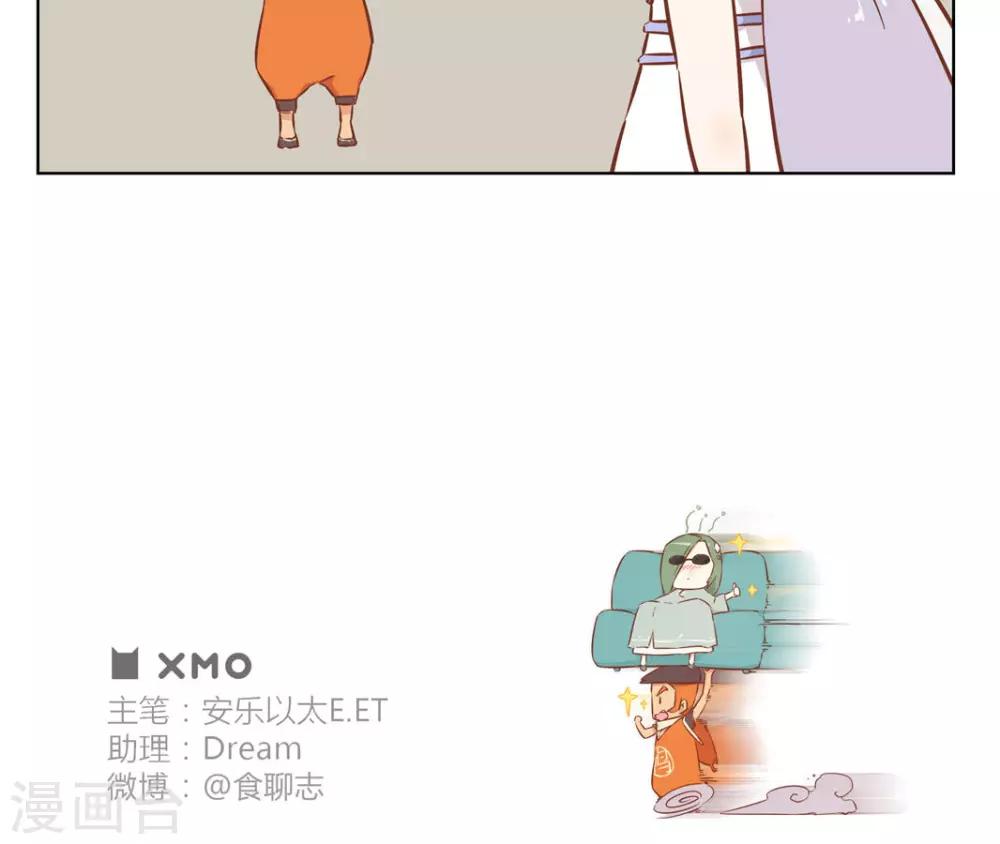 《食聊志》第44话 没有神力 第5页