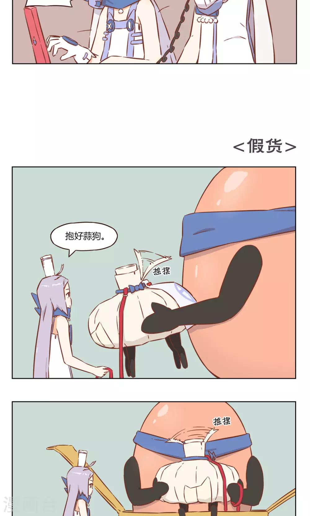 《食聊志》第41话 举报 第3页