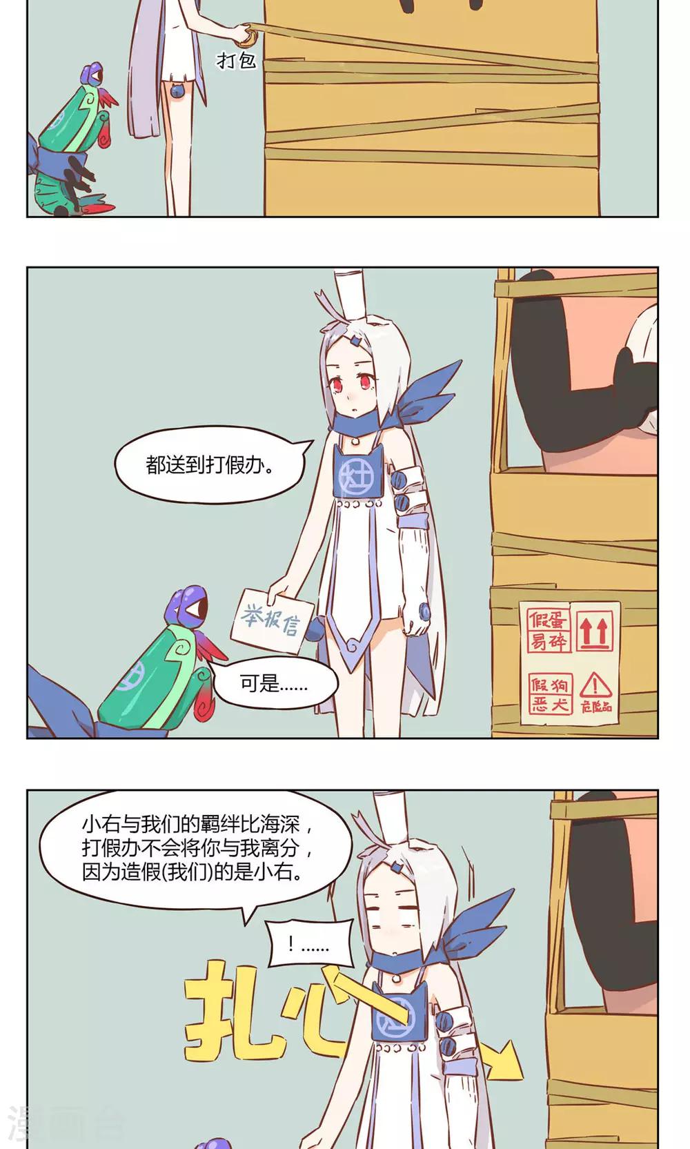 《食聊志》第41话 举报 第4页