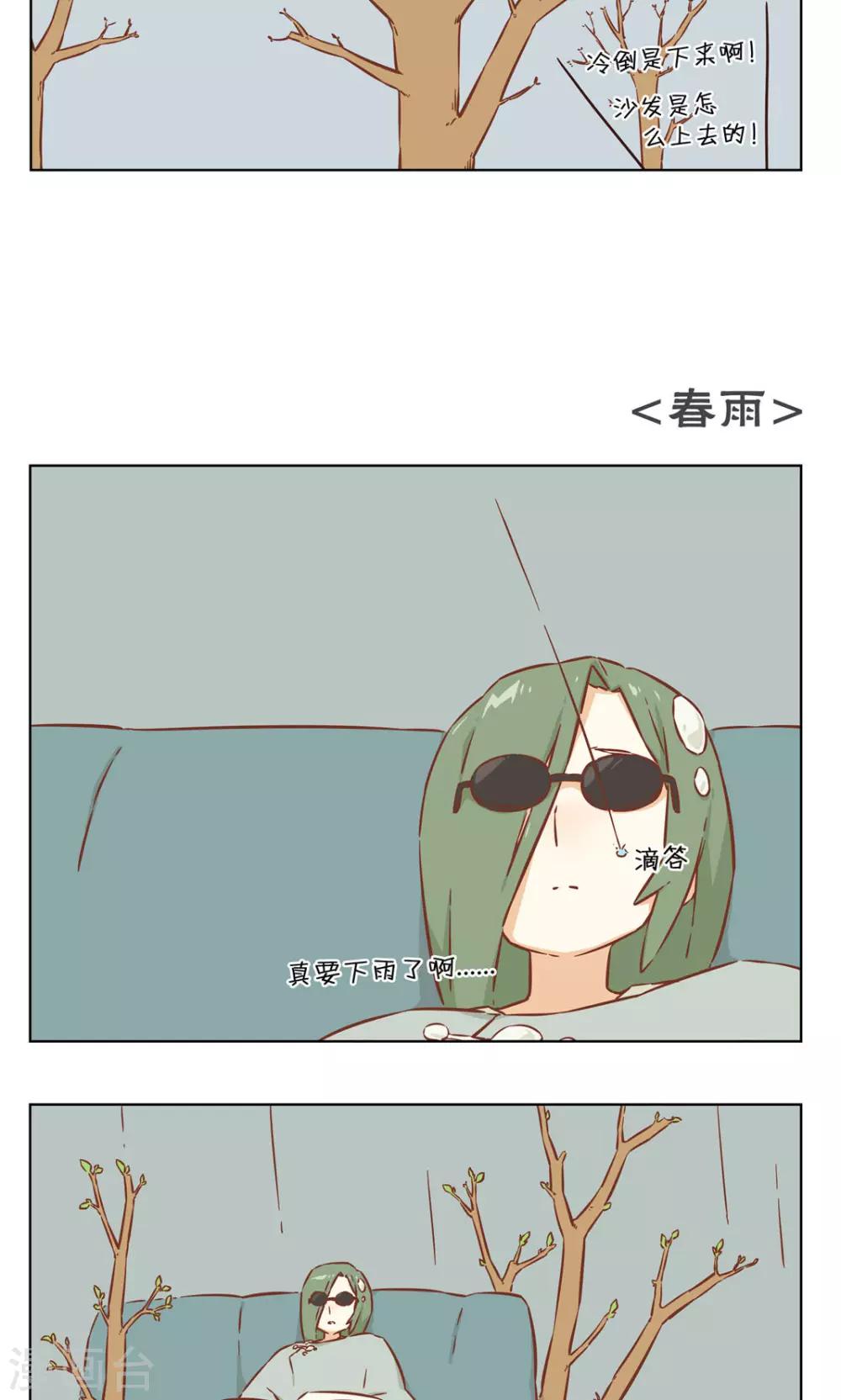 《食聊志》第43话 高处不胜寒 第3页