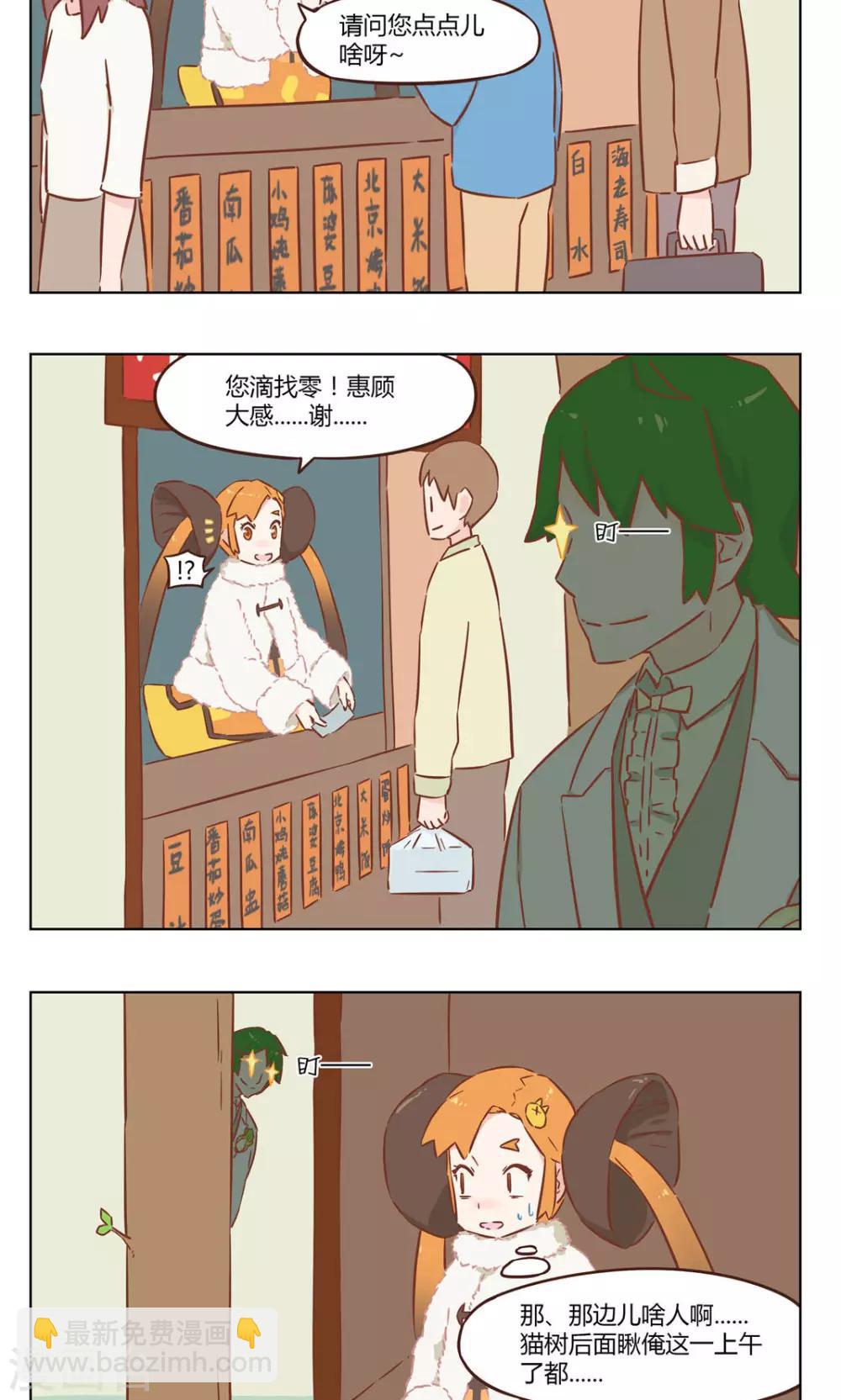 《食聊志》最终话 重大信息 第2页