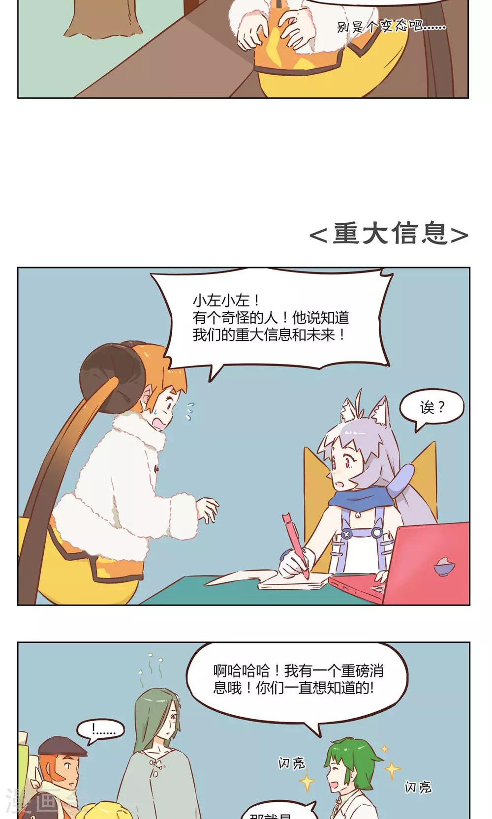 《食聊志》最终话 重大信息 第3页