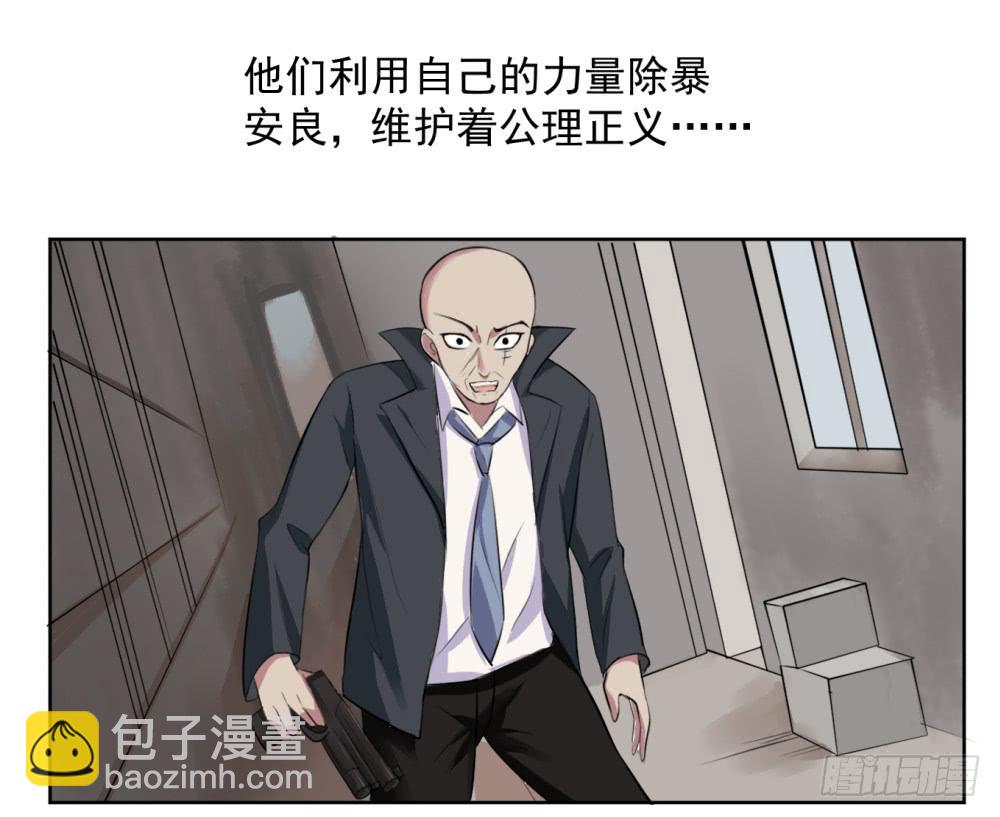 《与超人同居》预告 第10页