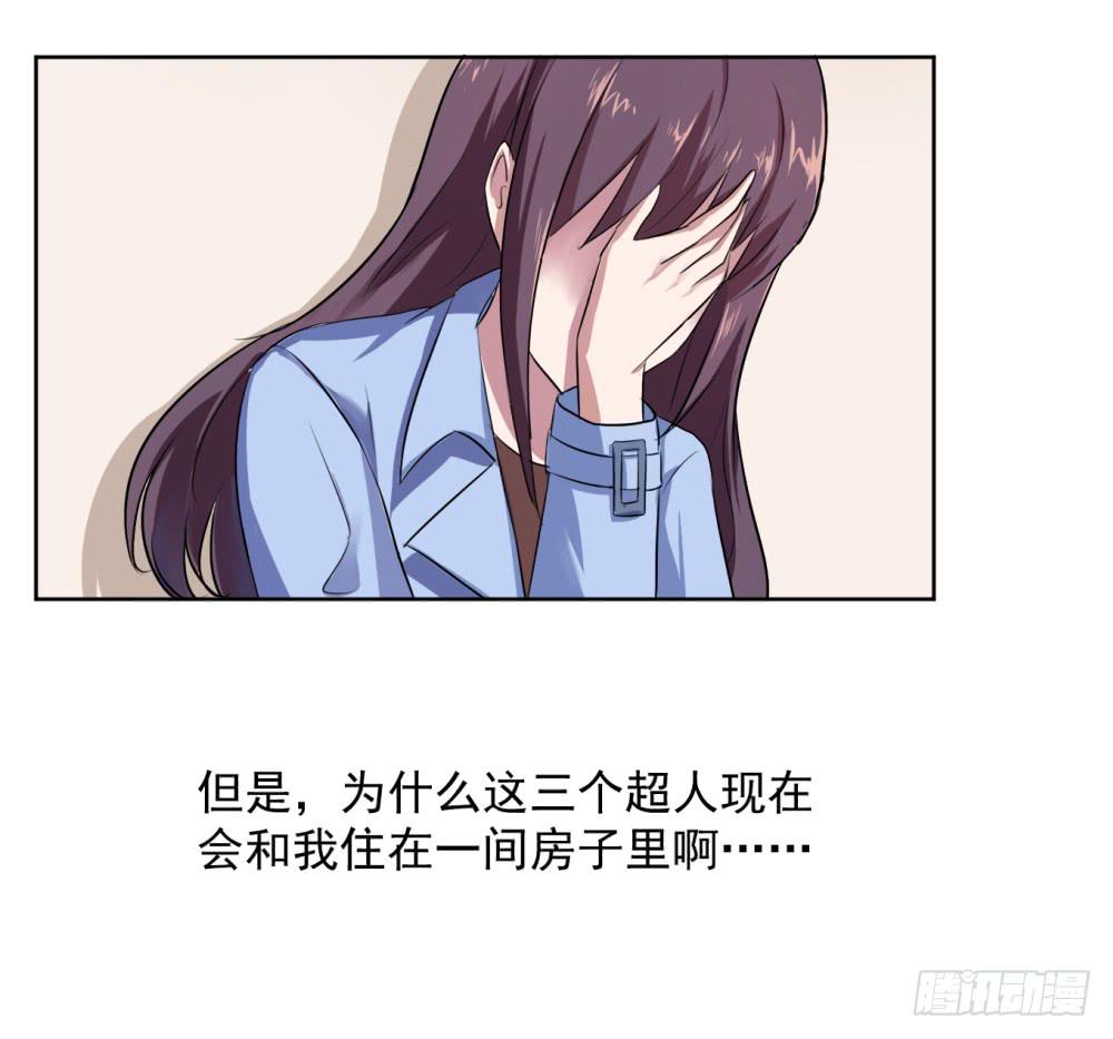 《与超人同居》预告 第16页