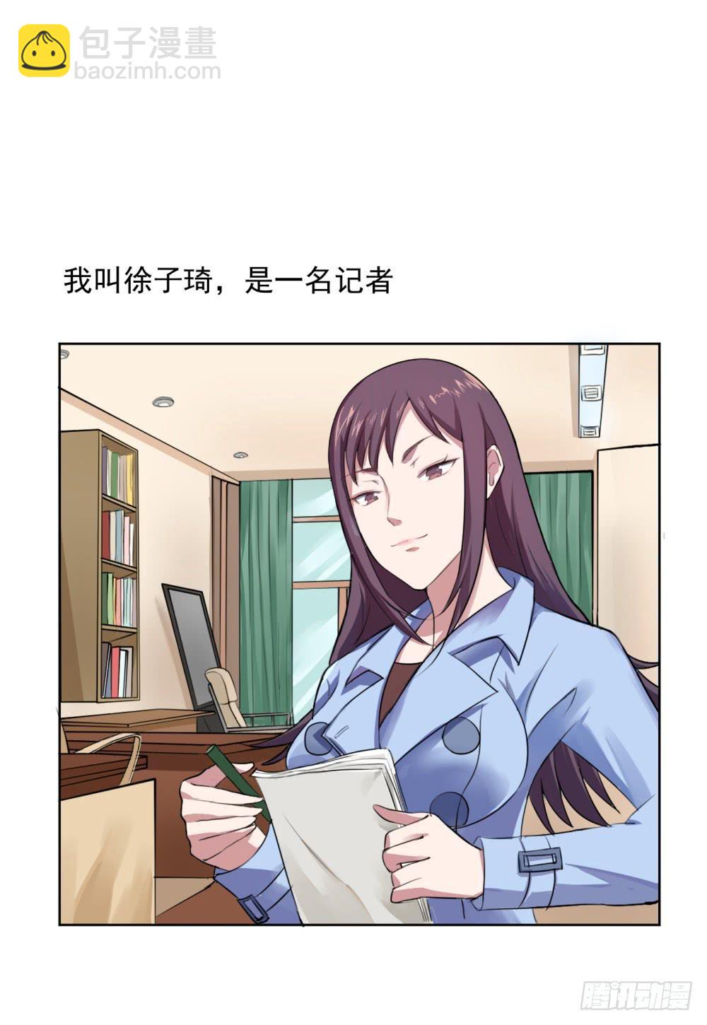 《与超人同居》预告 第2页