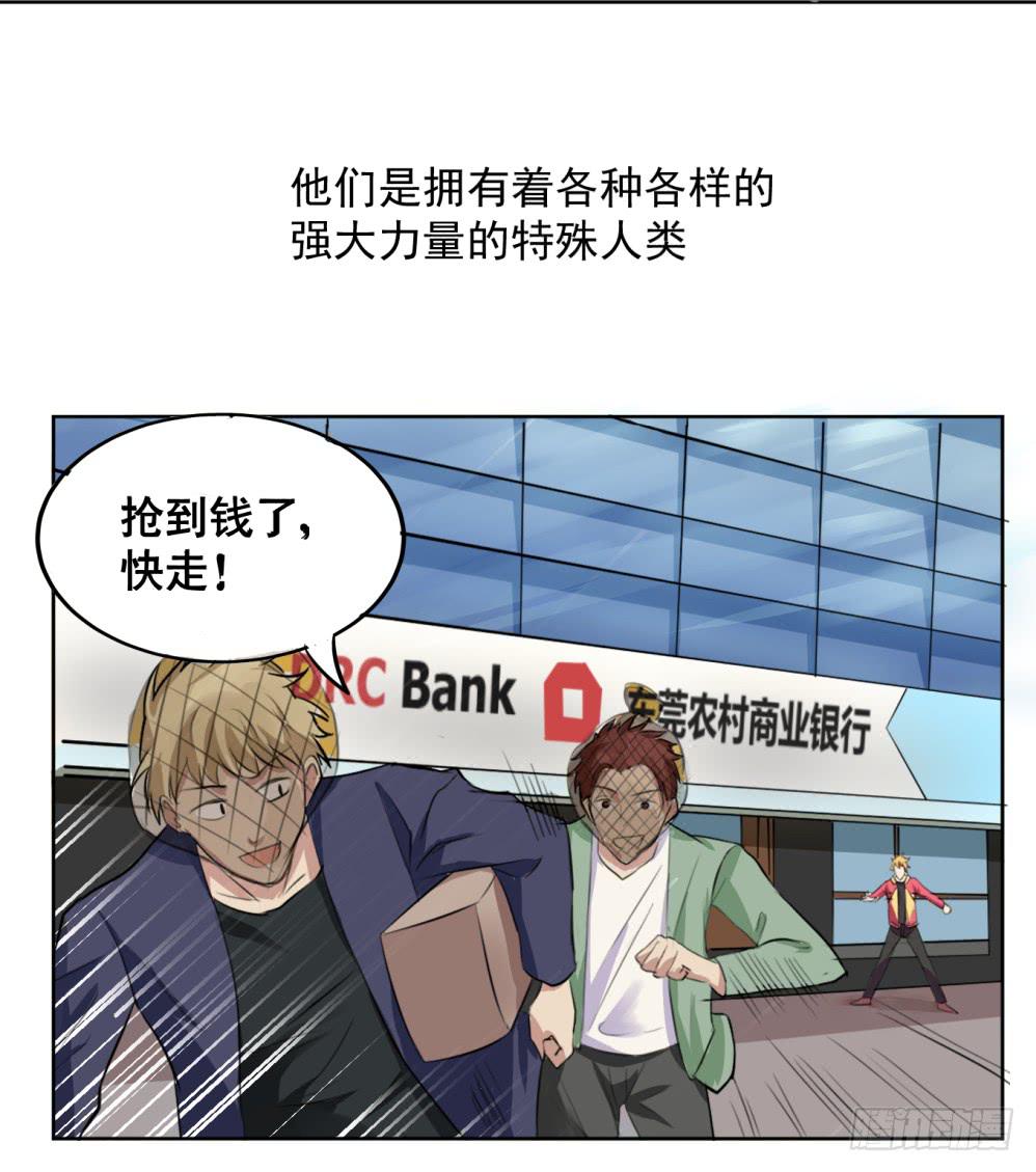 《与超人同居》预告 第6页
