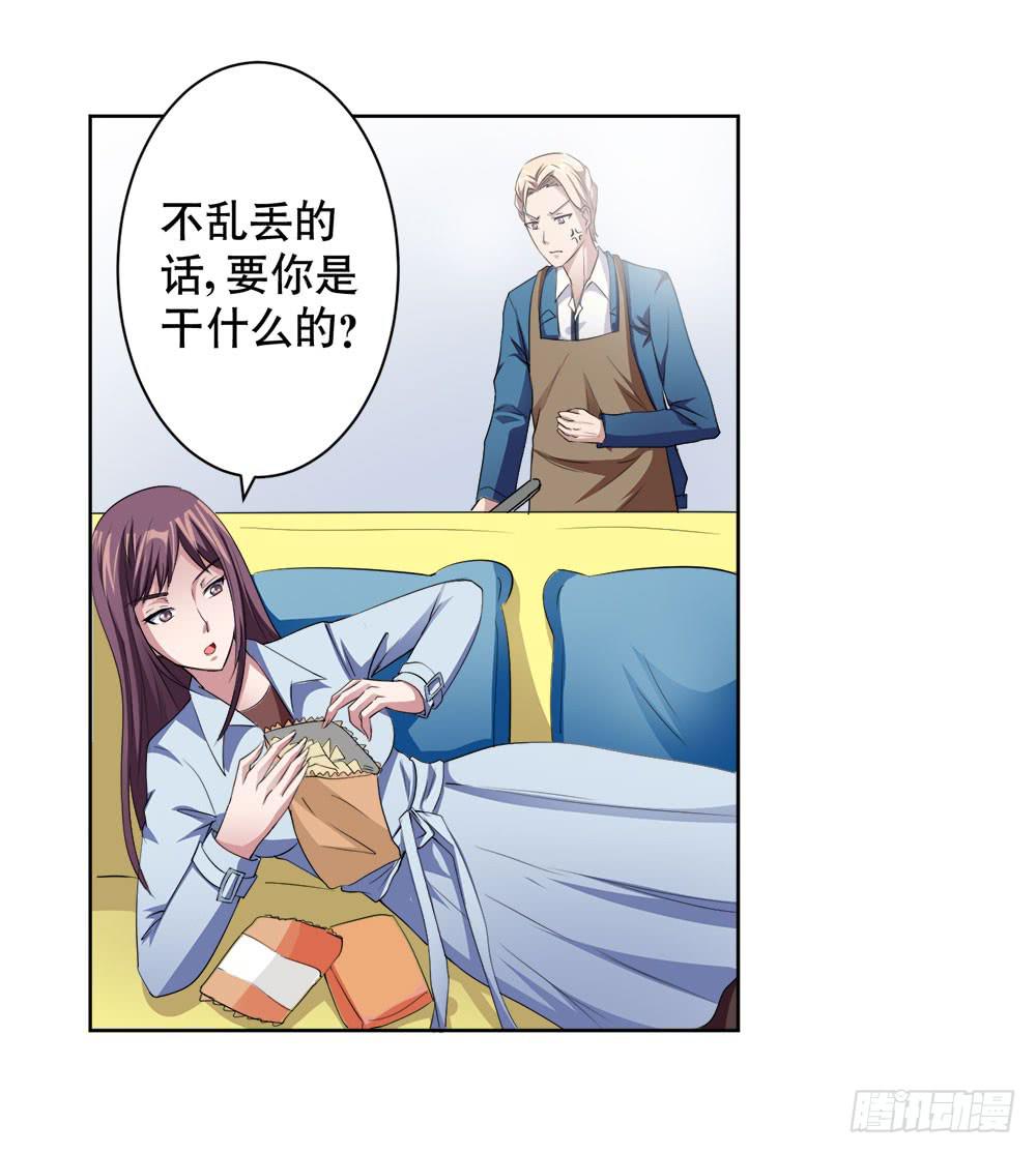 《与超人同居》3 女超人的秘密 第10页