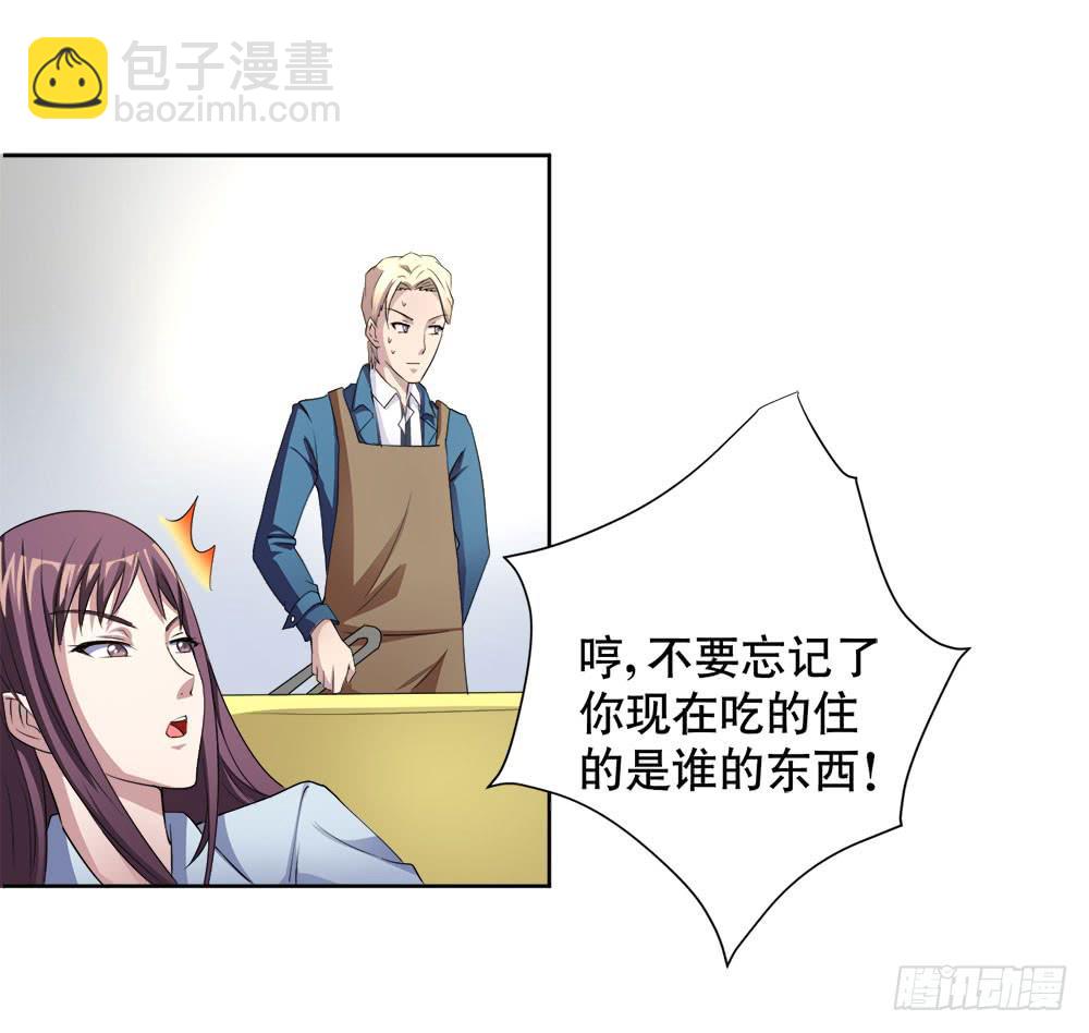 《与超人同居》3 女超人的秘密 第11页