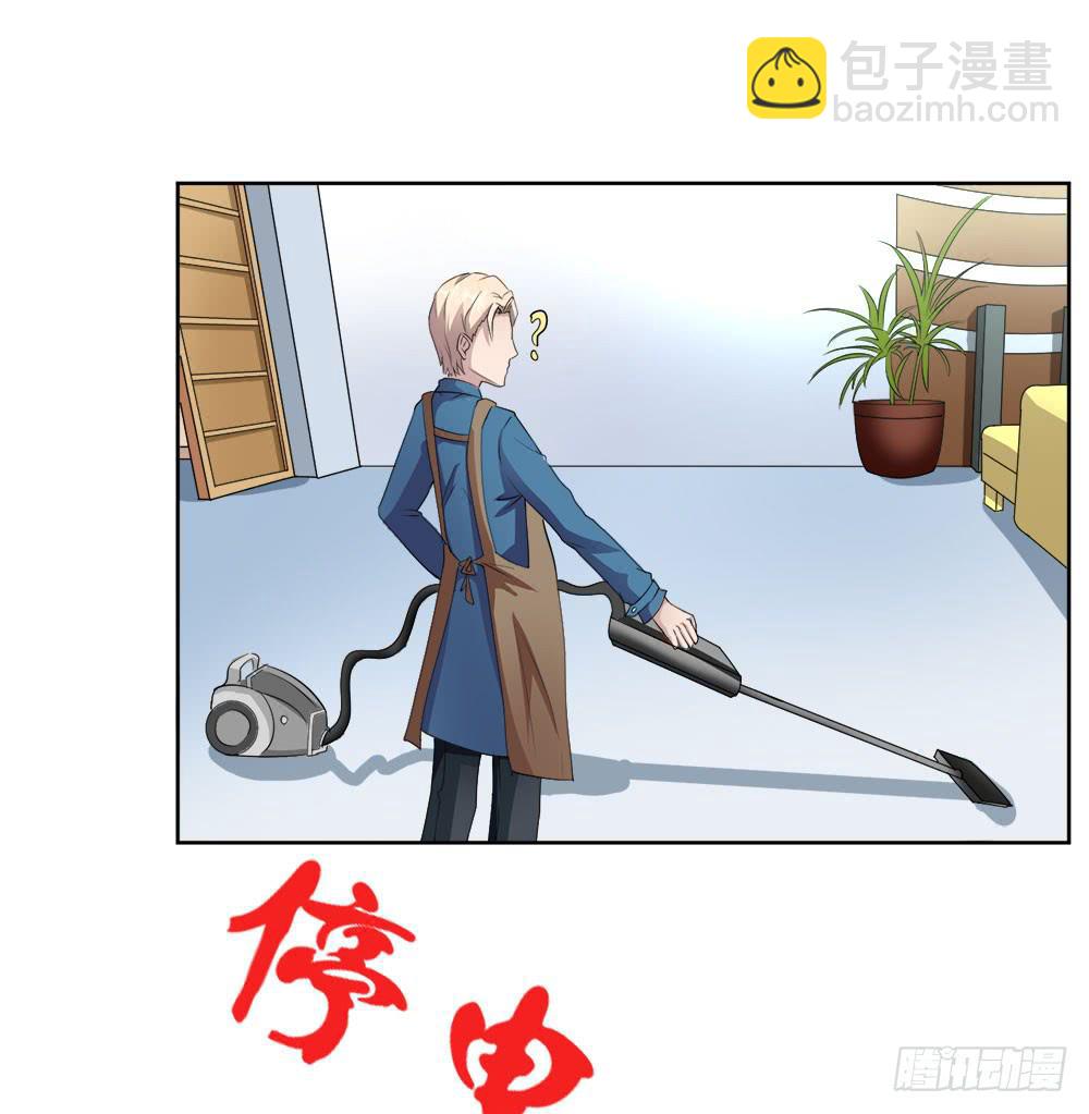 《与超人同居》3 女超人的秘密 第13页