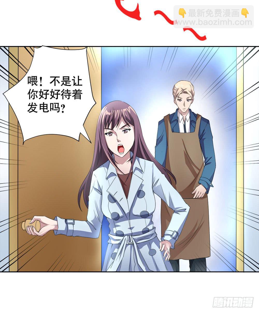 《与超人同居》3 女超人的秘密 第14页