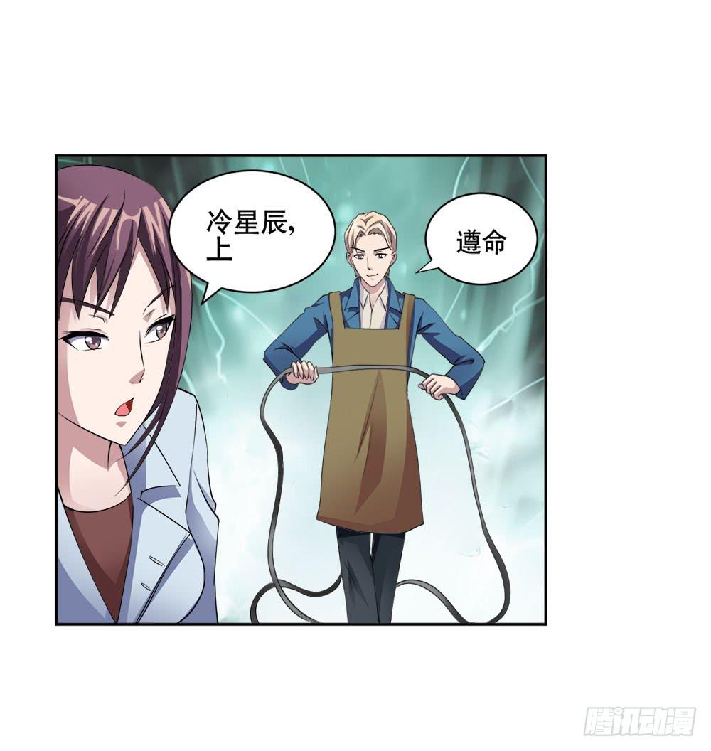 《与超人同居》3 女超人的秘密 第20页