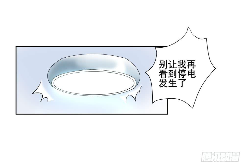 《与超人同居》3 女超人的秘密 第22页