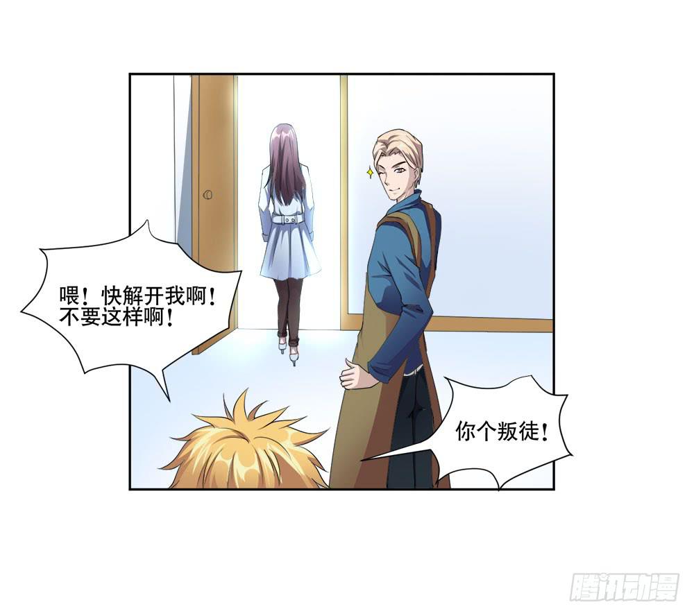《与超人同居》3 女超人的秘密 第23页