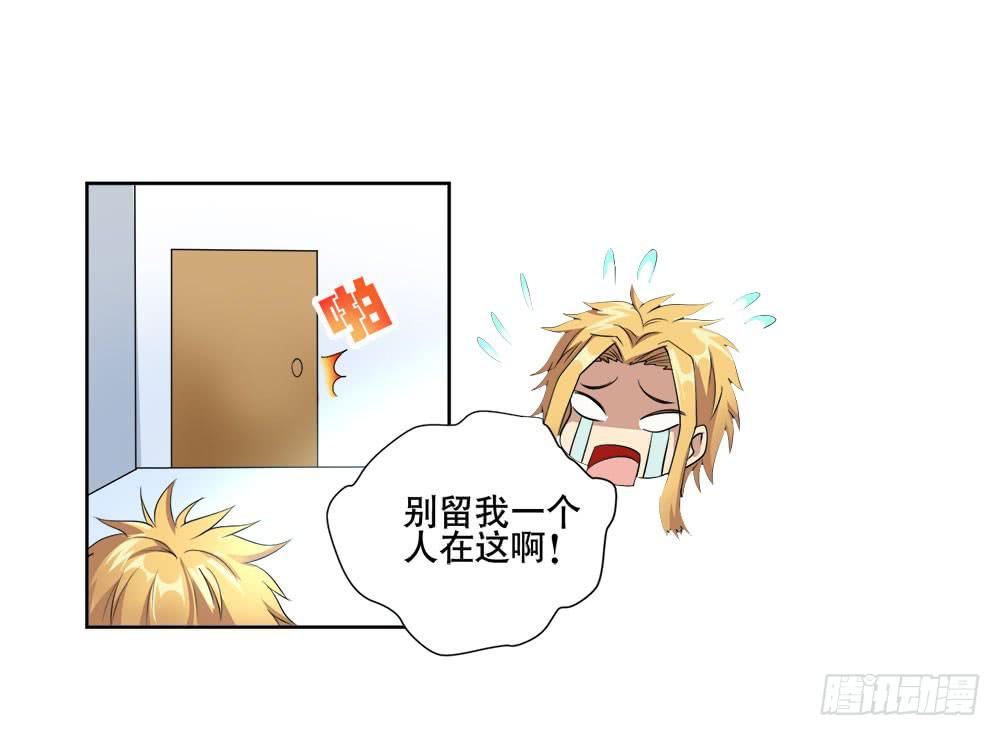 《与超人同居》3 女超人的秘密 第24页