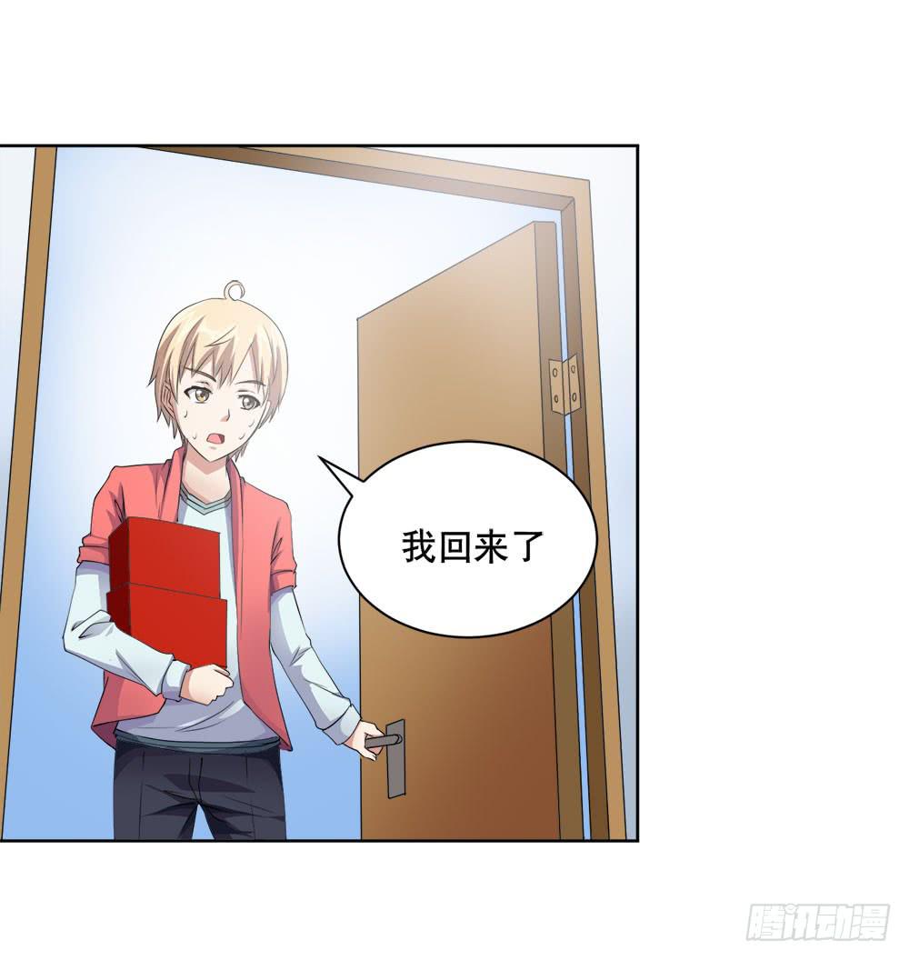 《与超人同居》3 女超人的秘密 第26页