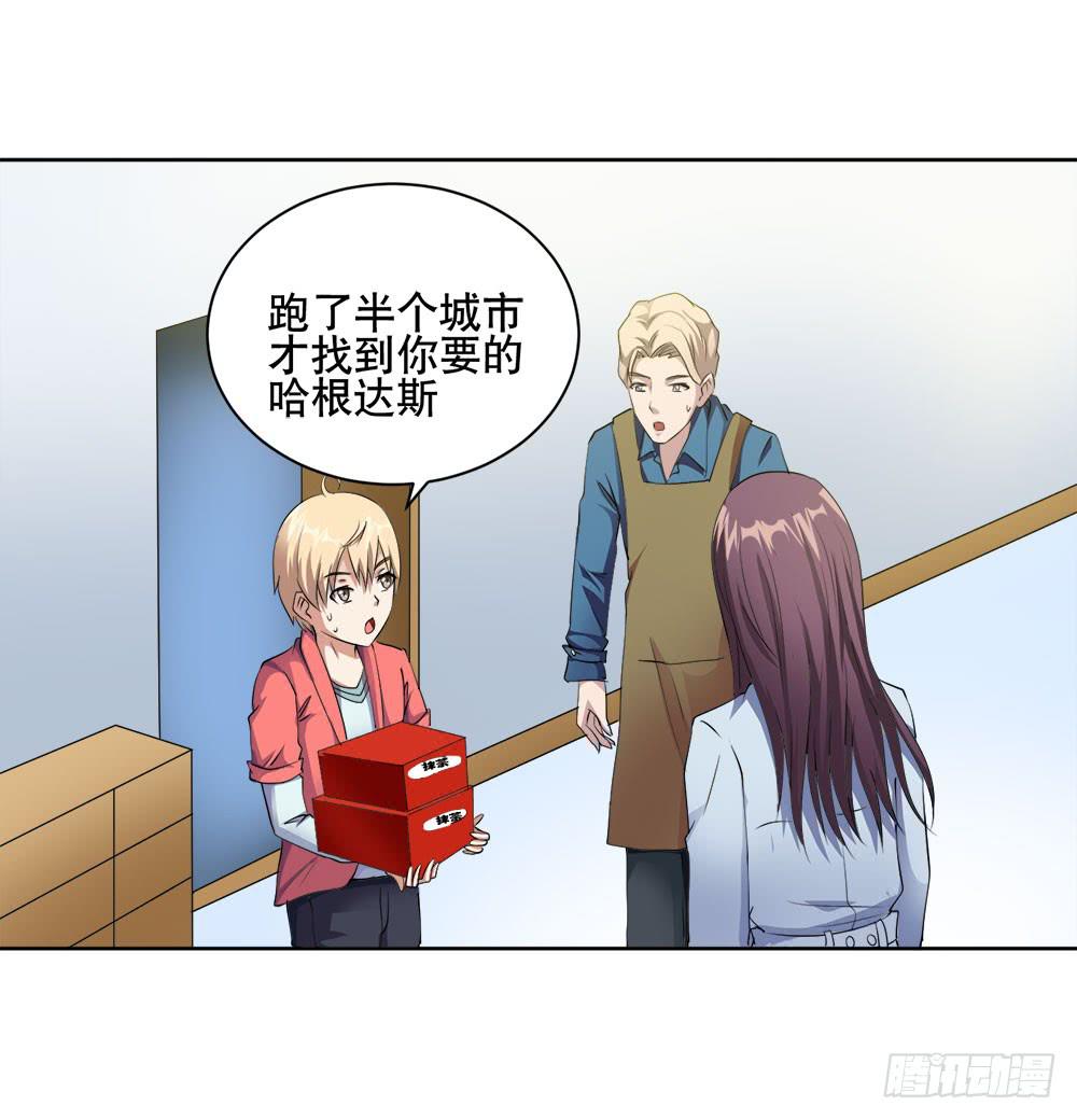 《与超人同居》3 女超人的秘密 第27页
