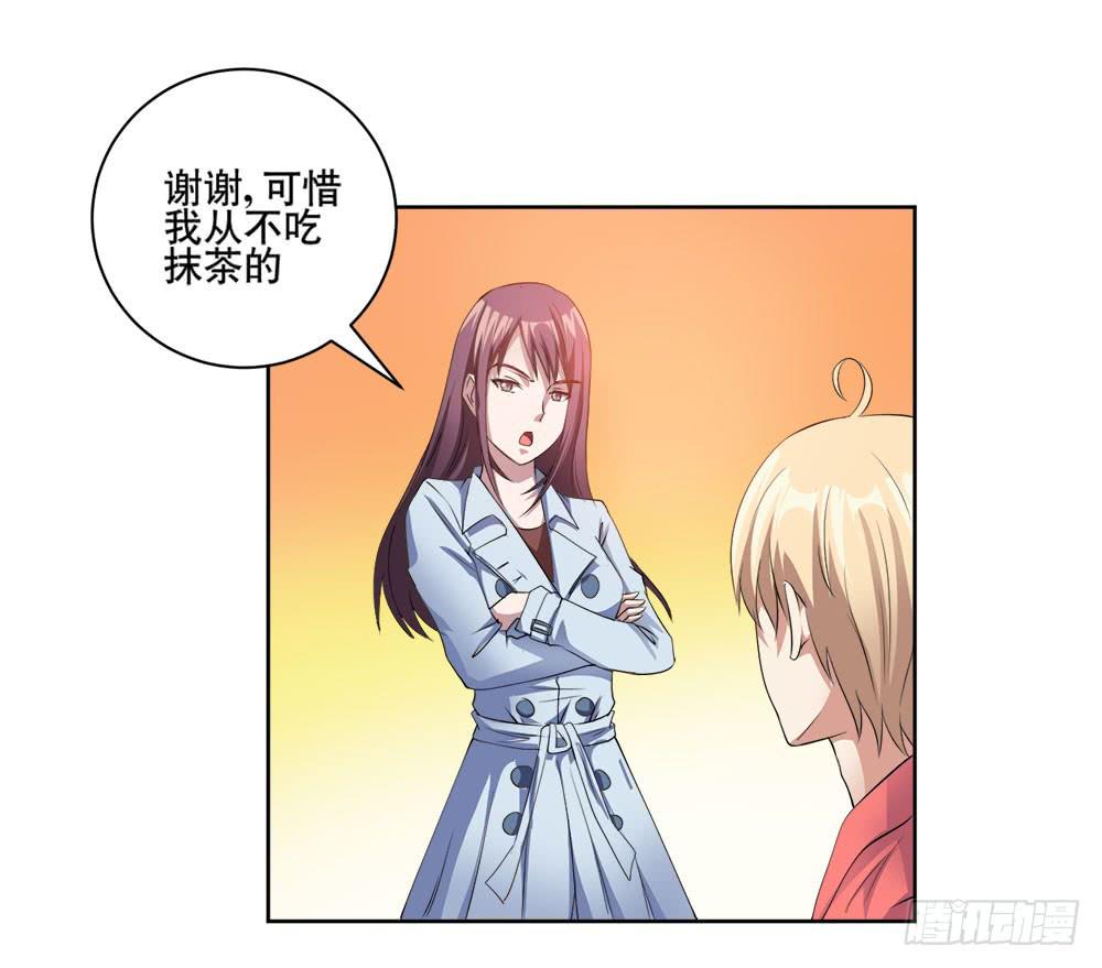 《与超人同居》3 女超人的秘密 第29页