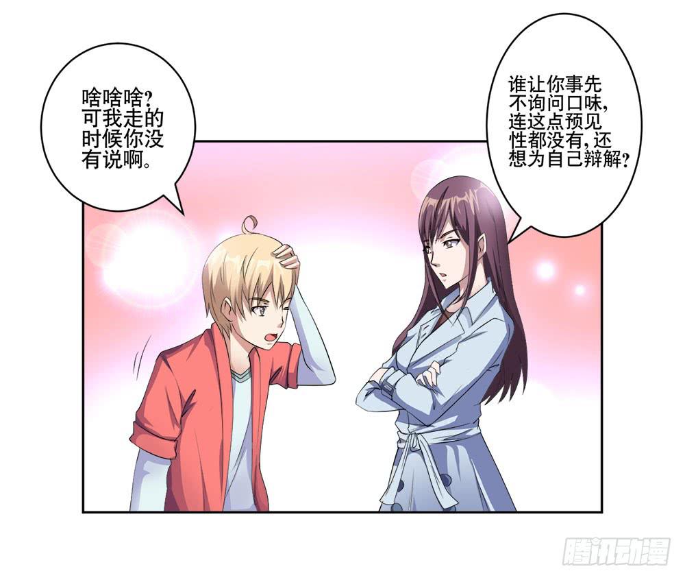 《与超人同居》3 女超人的秘密 第30页