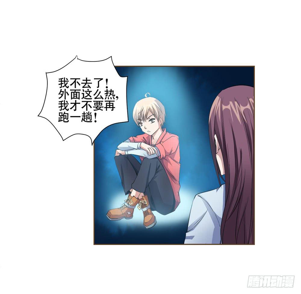 《与超人同居》3 女超人的秘密 第31页