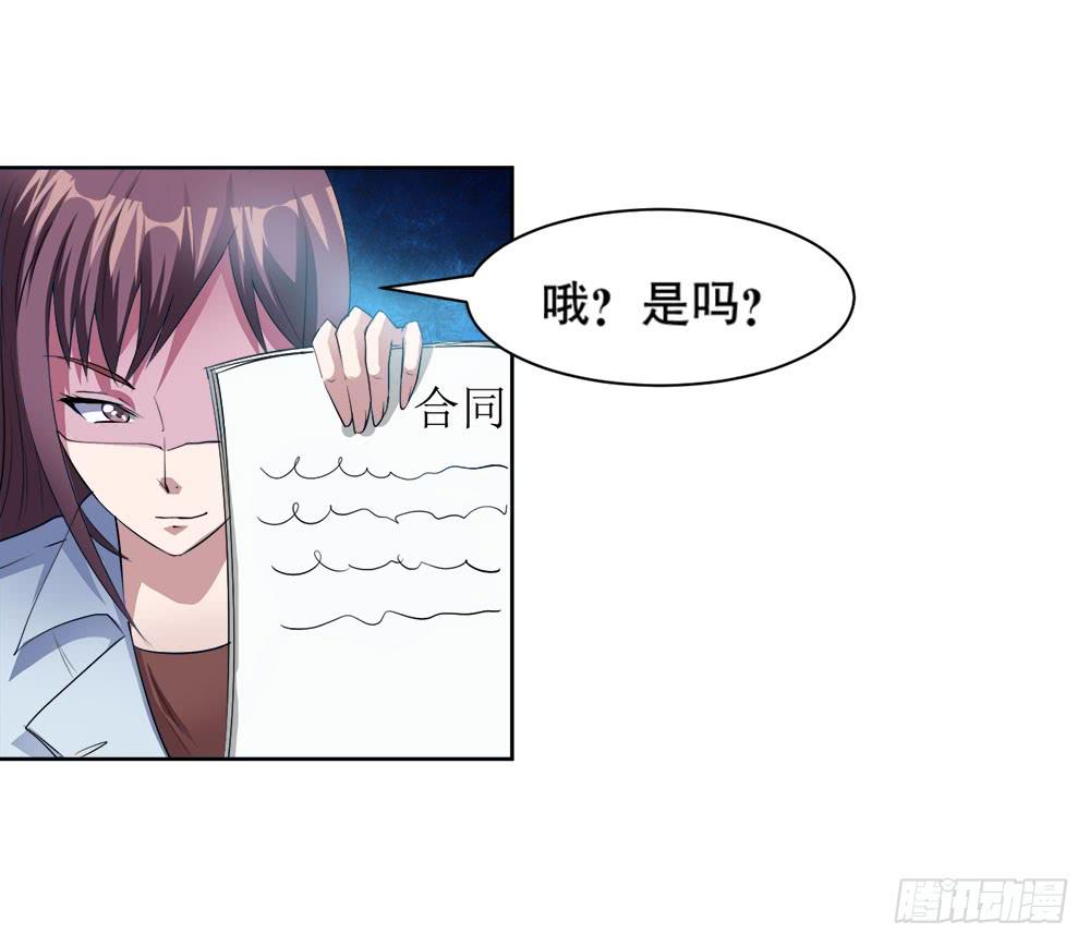 《与超人同居》3 女超人的秘密 第32页