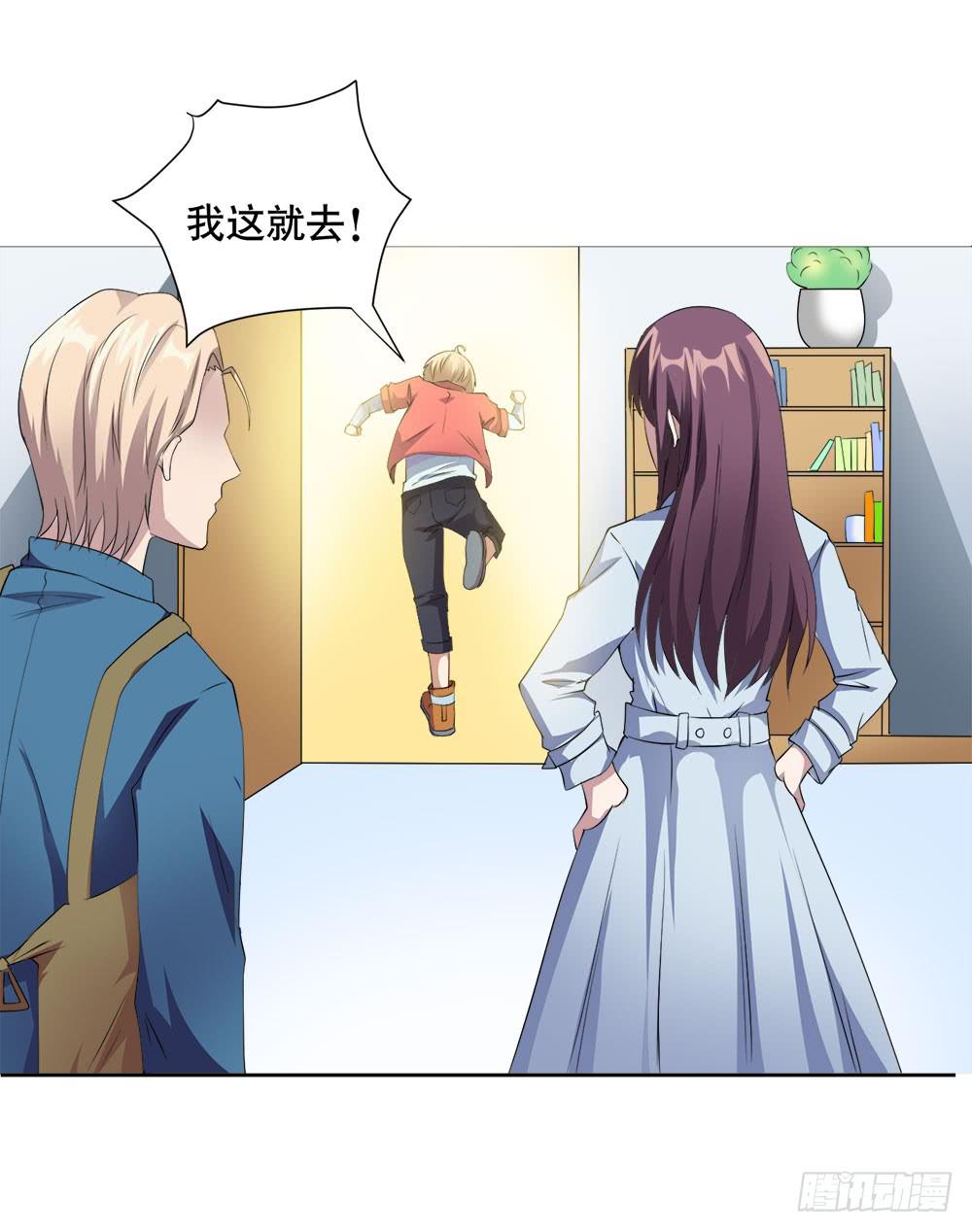 《与超人同居》3 女超人的秘密 第34页