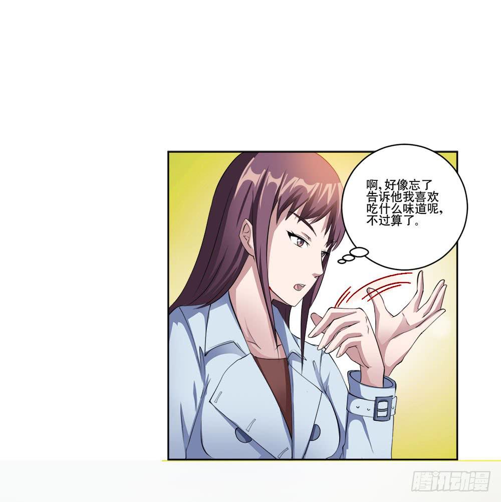 《与超人同居》3 女超人的秘密 第35页