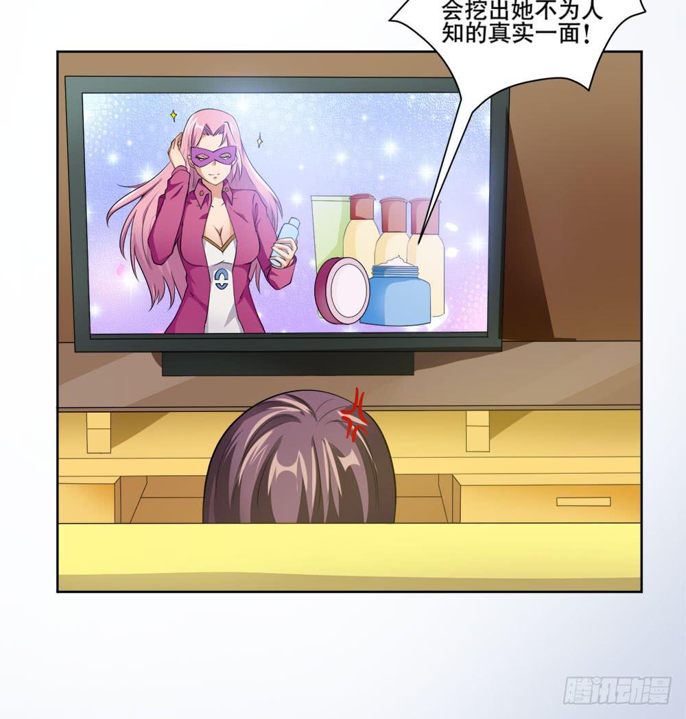 《与超人同居》3 女超人的秘密 第40页