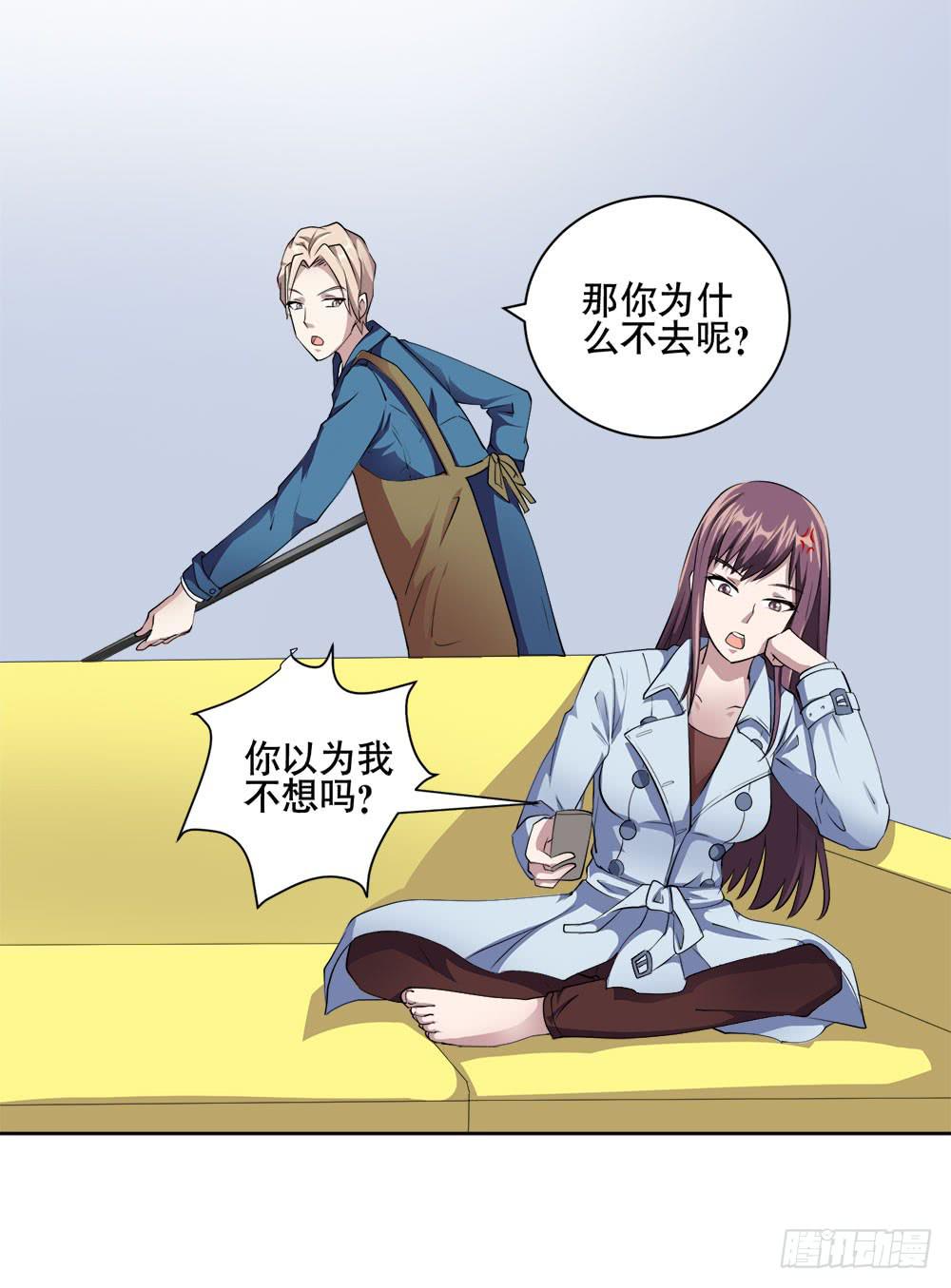 《与超人同居》3 女超人的秘密 第41页