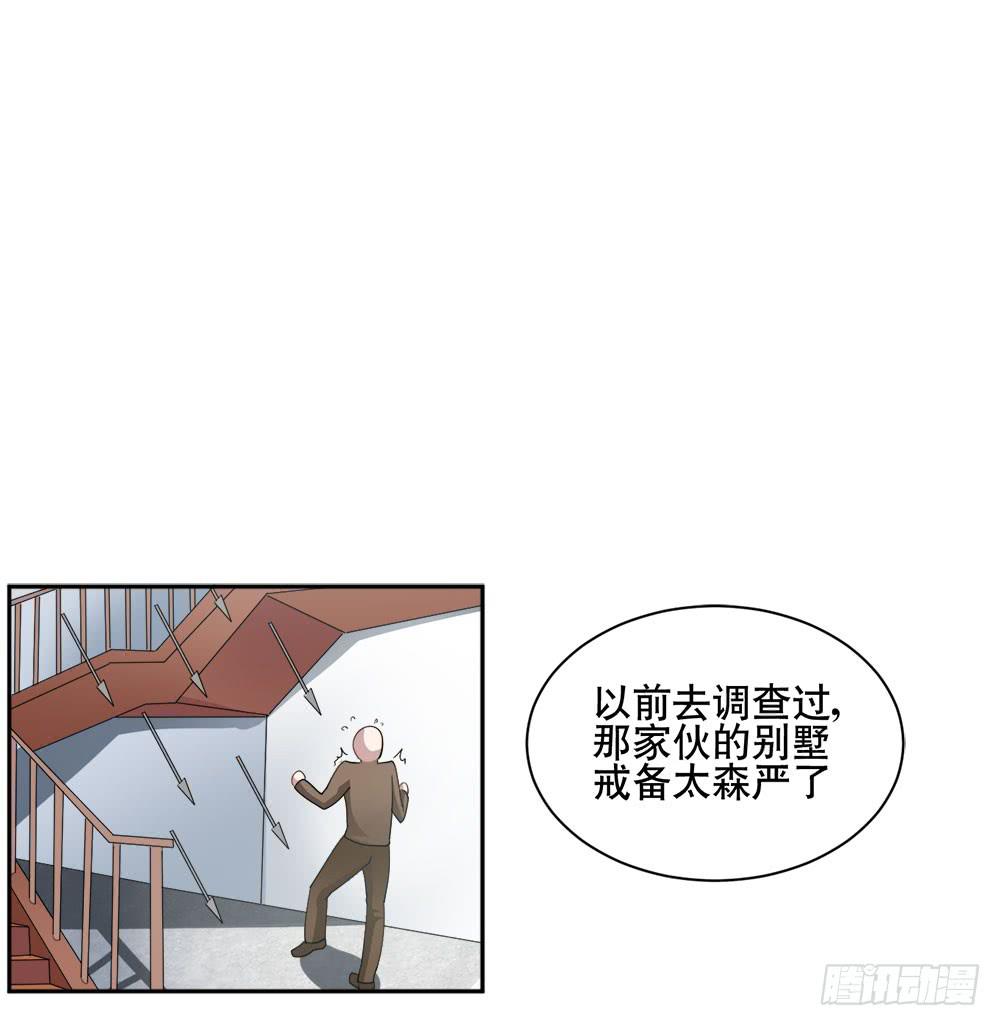 《与超人同居》3 女超人的秘密 第42页
