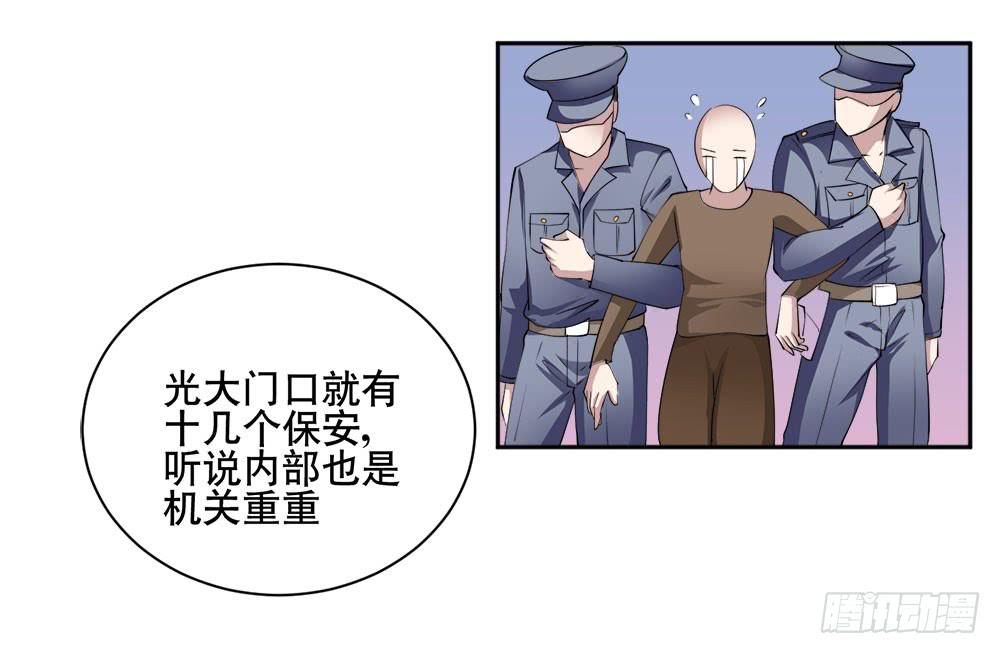 《与超人同居》3 女超人的秘密 第44页