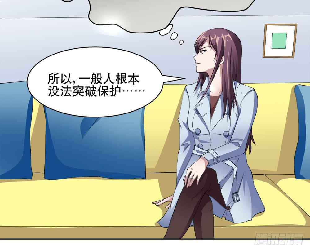 《与超人同居》3 女超人的秘密 第46页