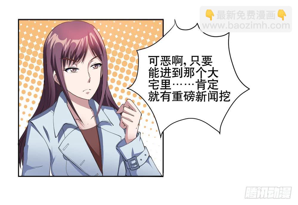 《与超人同居》3 女超人的秘密 第49页