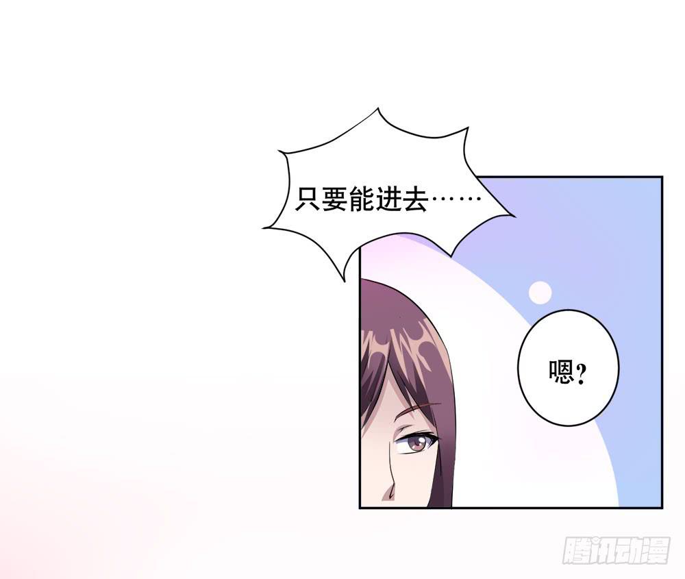 《与超人同居》3 女超人的秘密 第50页
