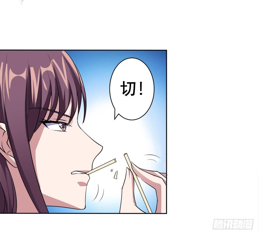 《与超人同居》3 女超人的秘密 第5页