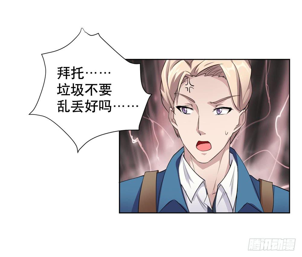 《与超人同居》3 女超人的秘密 第9页