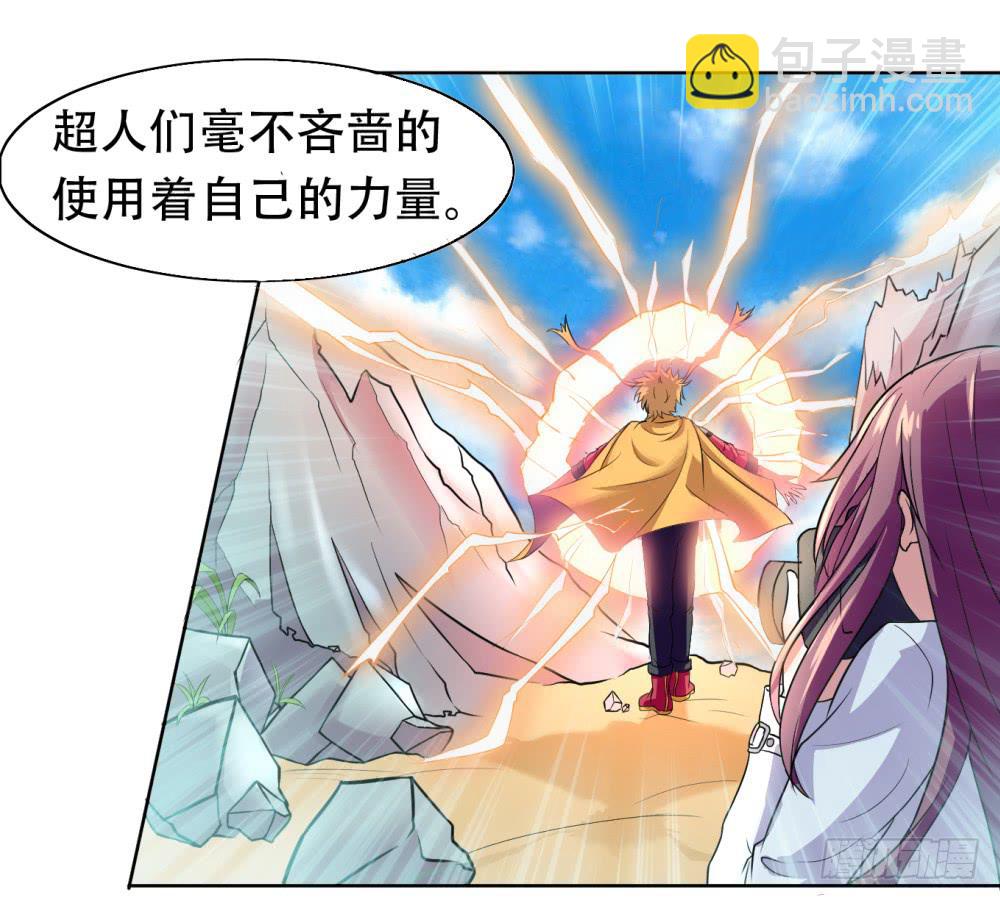 《与超人同居》1 调教闯入我家里的超人 第24页