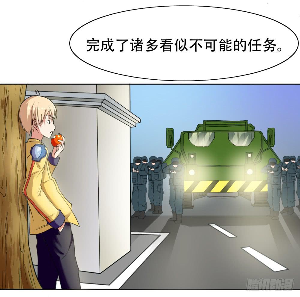 《与超人同居》1 调教闯入我家里的超人 第25页