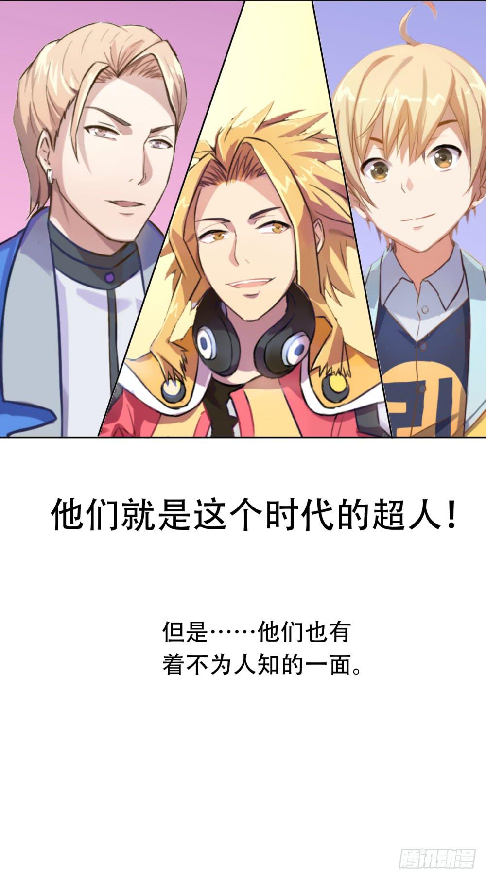 《与超人同居》1 调教闯入我家里的超人 第28页