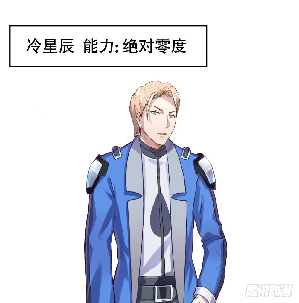 《与超人同居》1 调教闯入我家里的超人 第29页