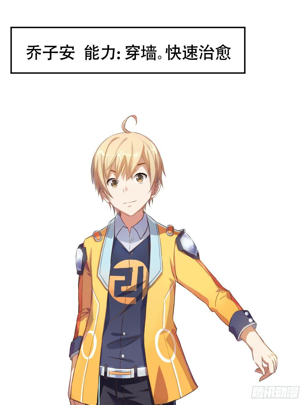 《与超人同居》1 调教闯入我家里的超人 第33页