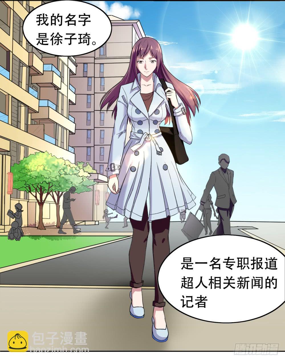 《与超人同居》1 调教闯入我家里的超人 第37页