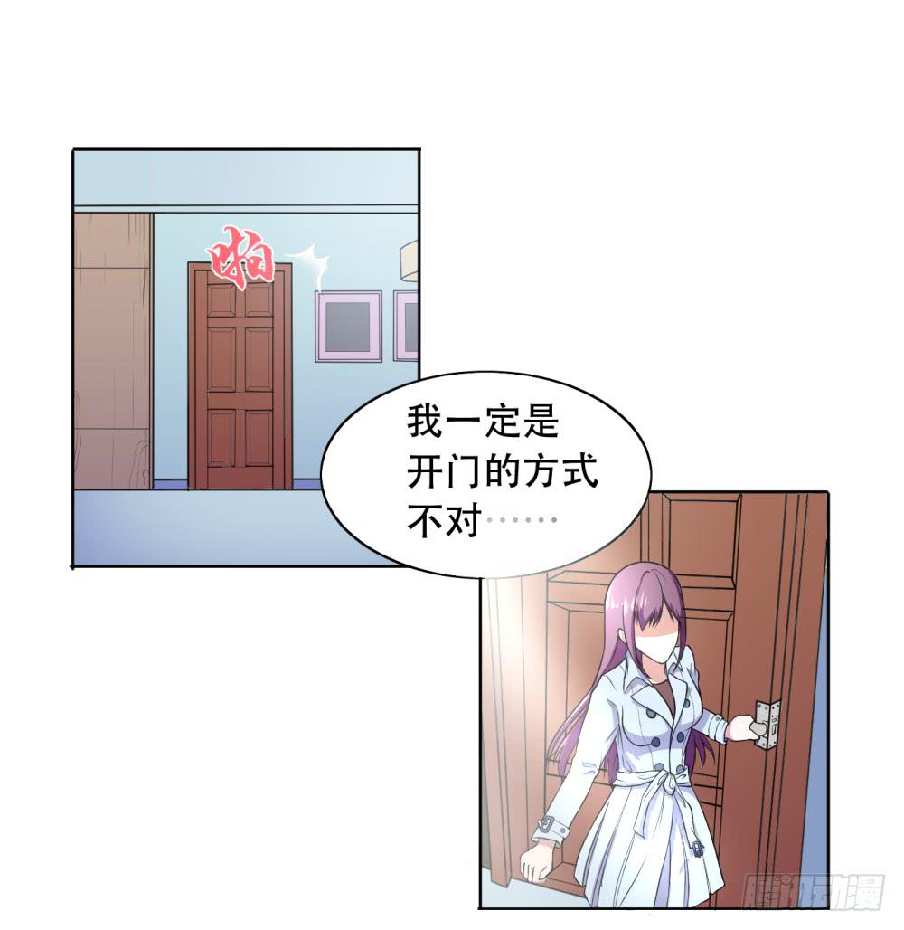 《与超人同居》1 调教闯入我家里的超人 第41页