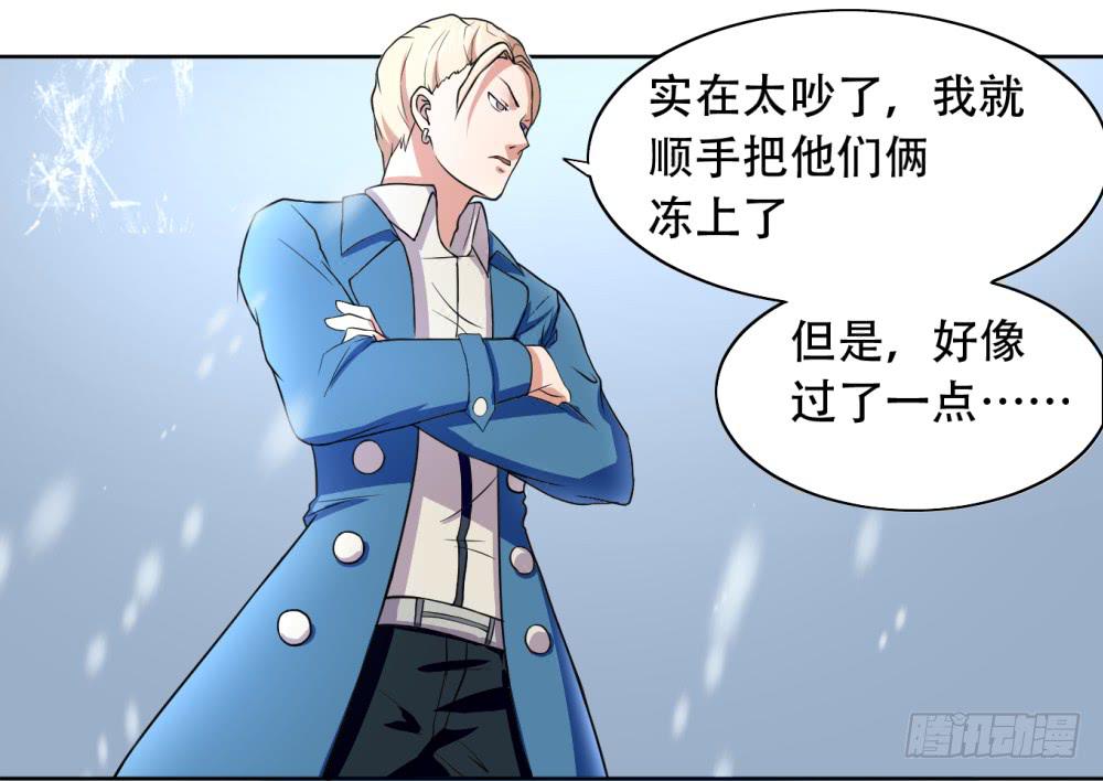 《与超人同居》1 调教闯入我家里的超人 第45页